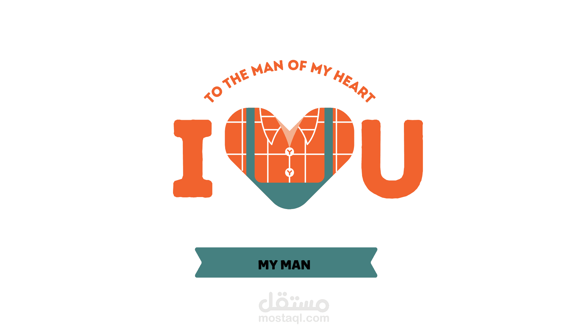 الي شريك/ة  في الحياة