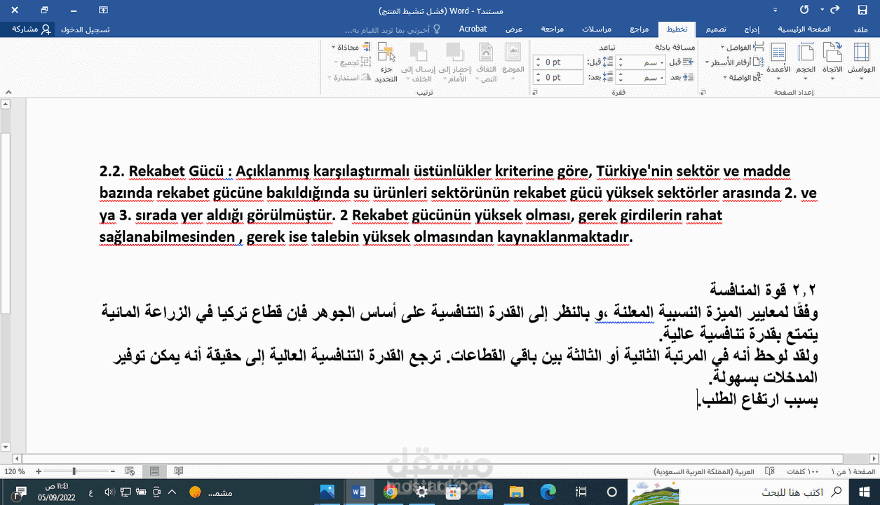 ترجمة تركية باللغتين العربية والانجليزية