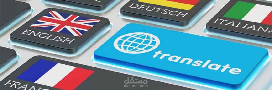 ترجمة طبية من العربية الى الانجليزية