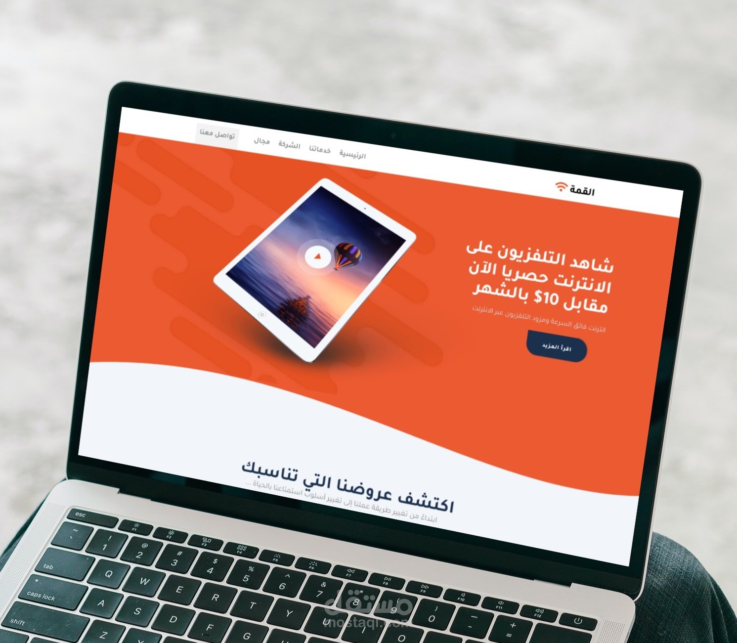 موقع خدمة انترنت