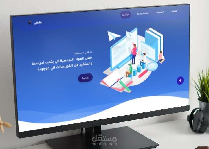 منصة علمني (منصة يوجد بها العديد من الكورسات القوية)
