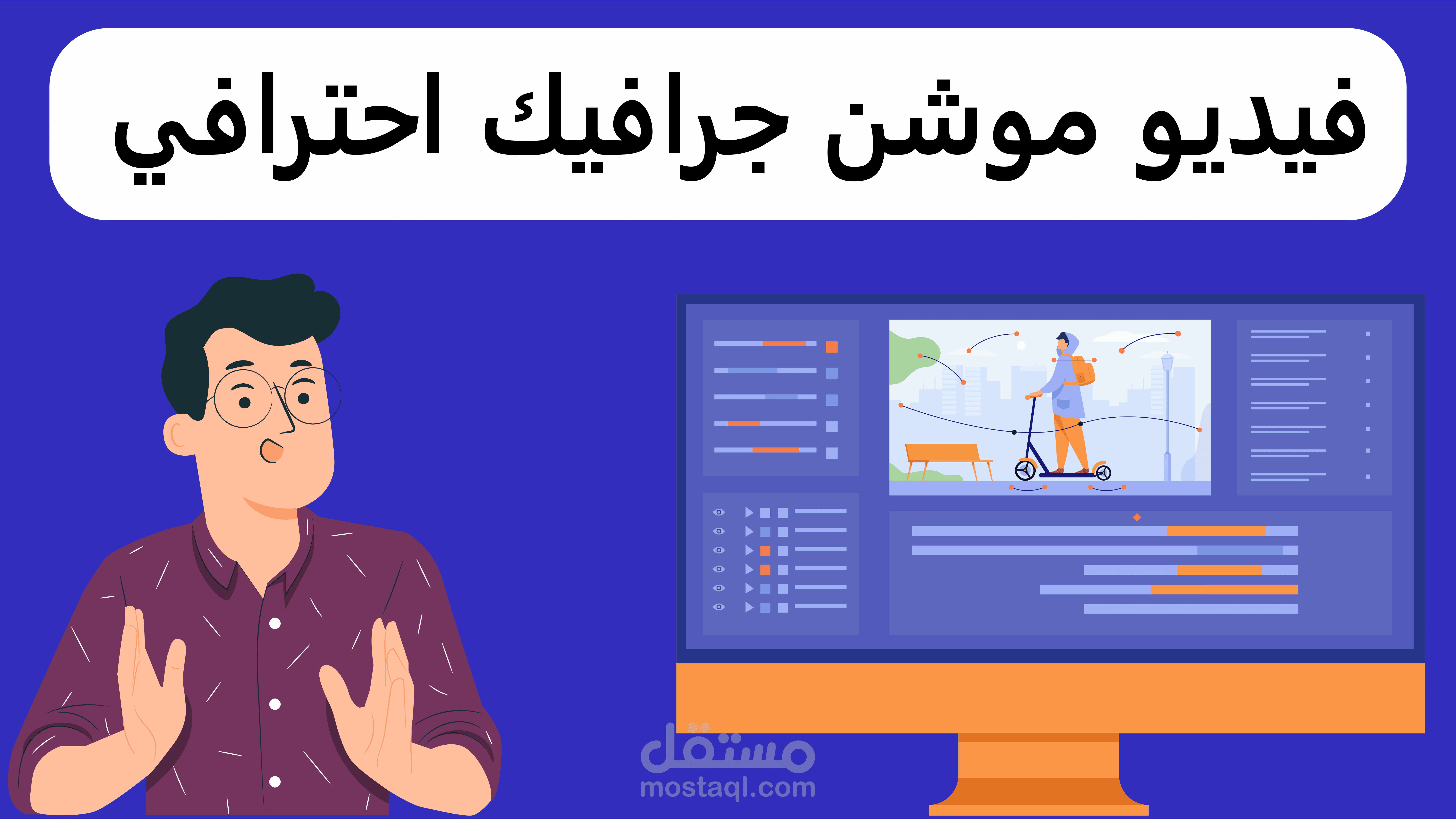 Motion Graphic