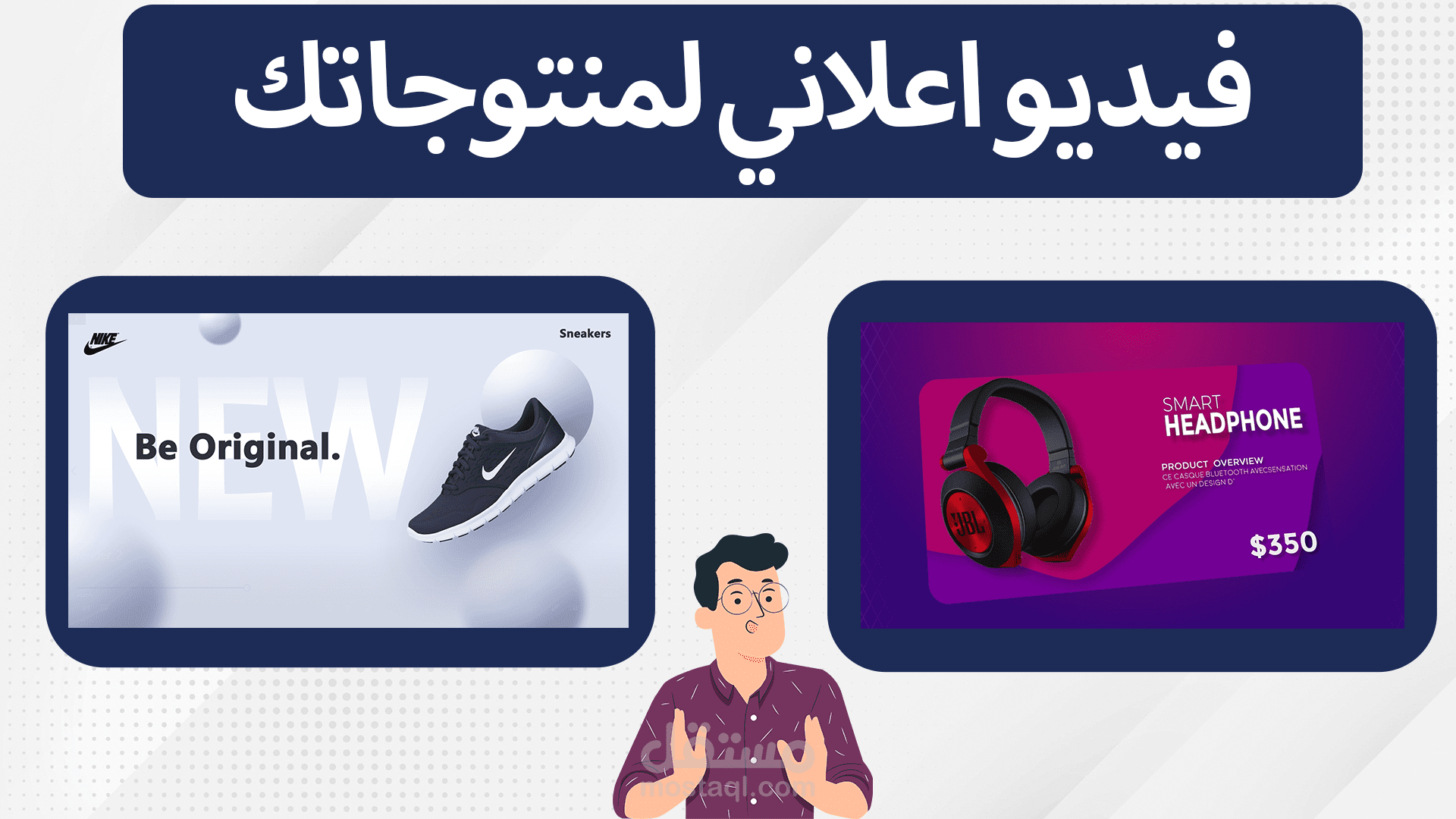 فيديو اعلاني