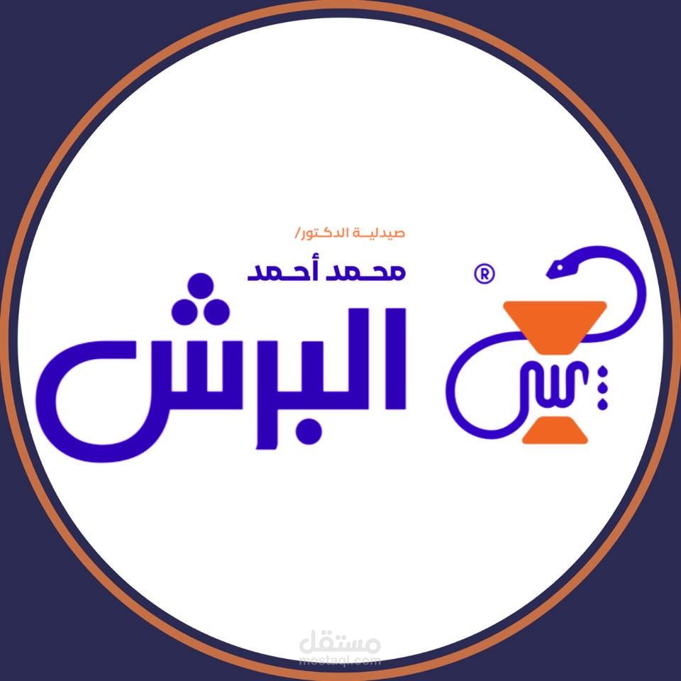 كتابة 3 بوستات لصفحة صيدلية بينهم 1 فيديو قصير