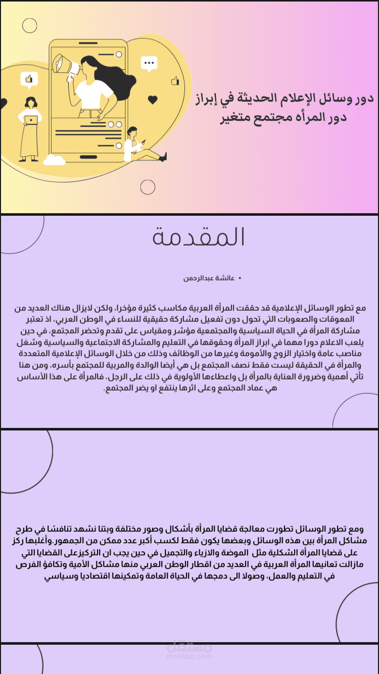 بوربوينت