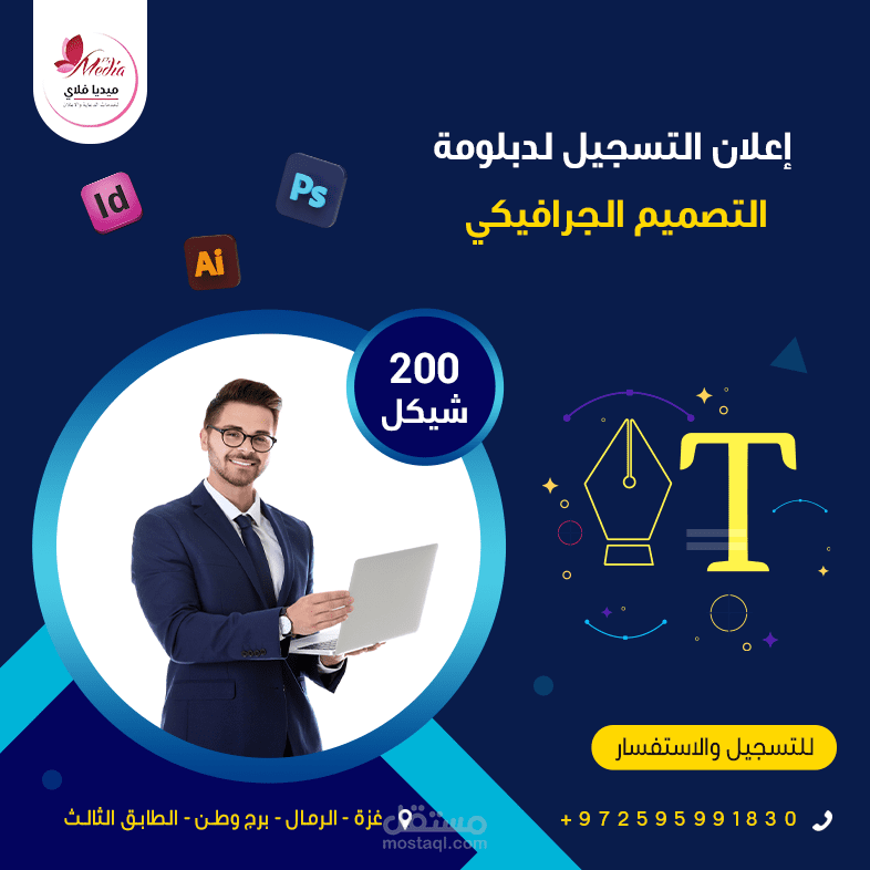 تصميم اعلانات سوشيال ميديا