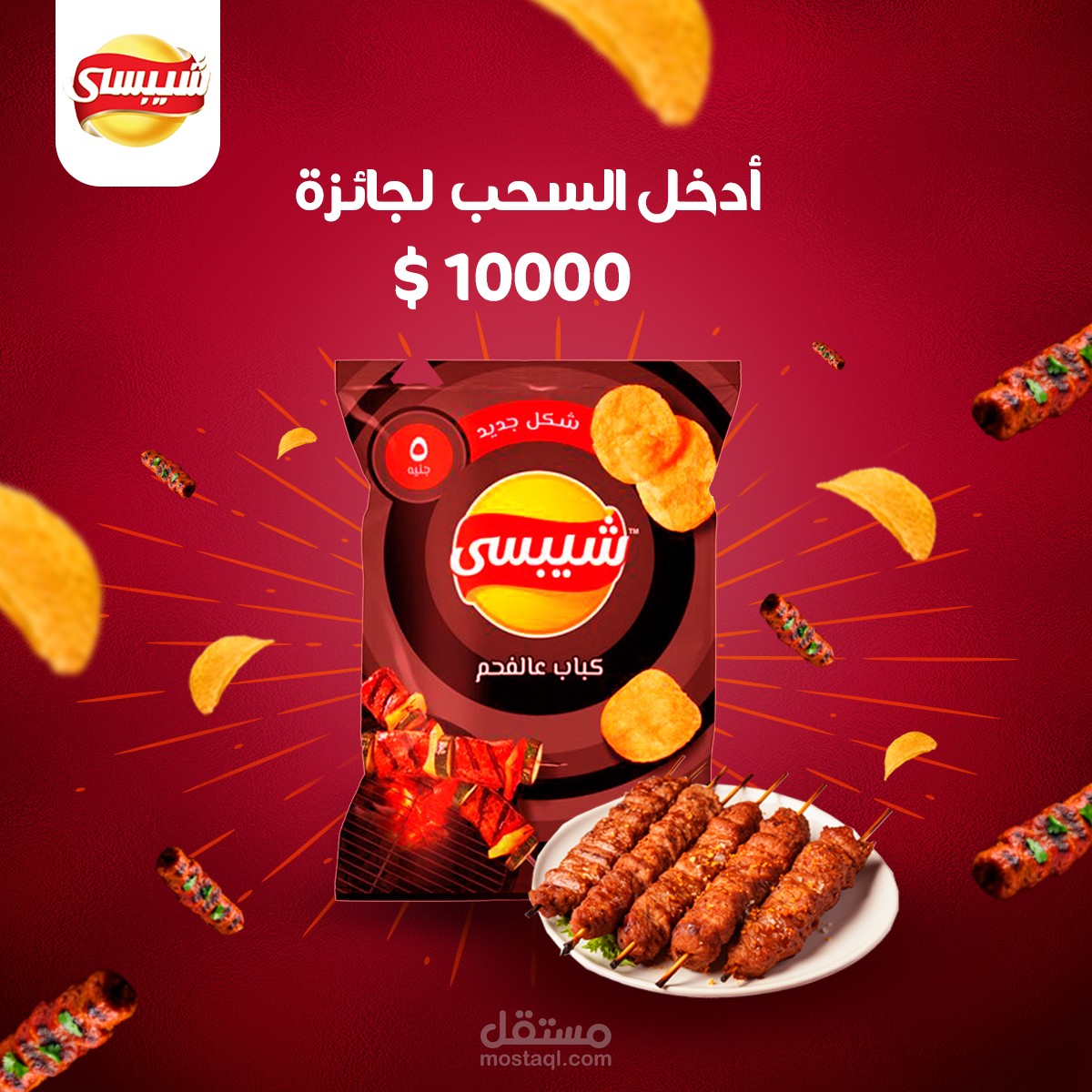 تصميم أعلانات سوشيال ميديا
