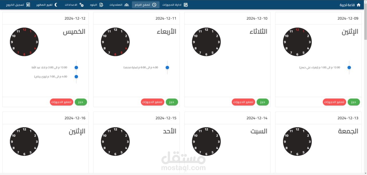 موقع ويب حجوزات افراح