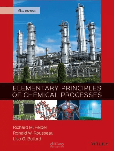 شرح مادة أسس الهندسة الكيميائية- Principles of chemical engineering