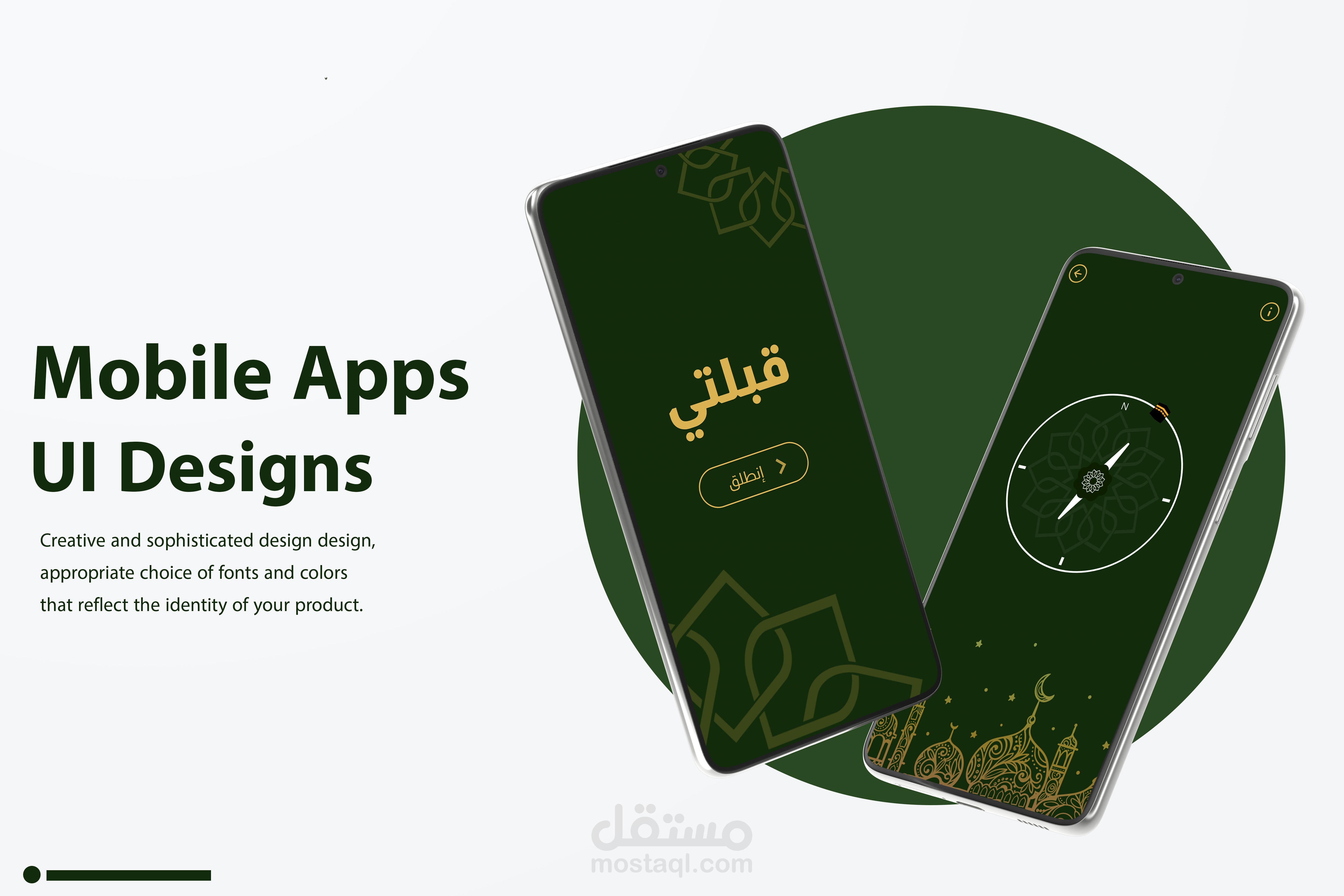 تطبيق طريق القبلة