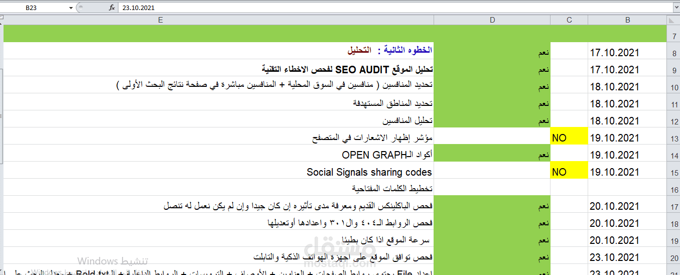 SEO AUDIT