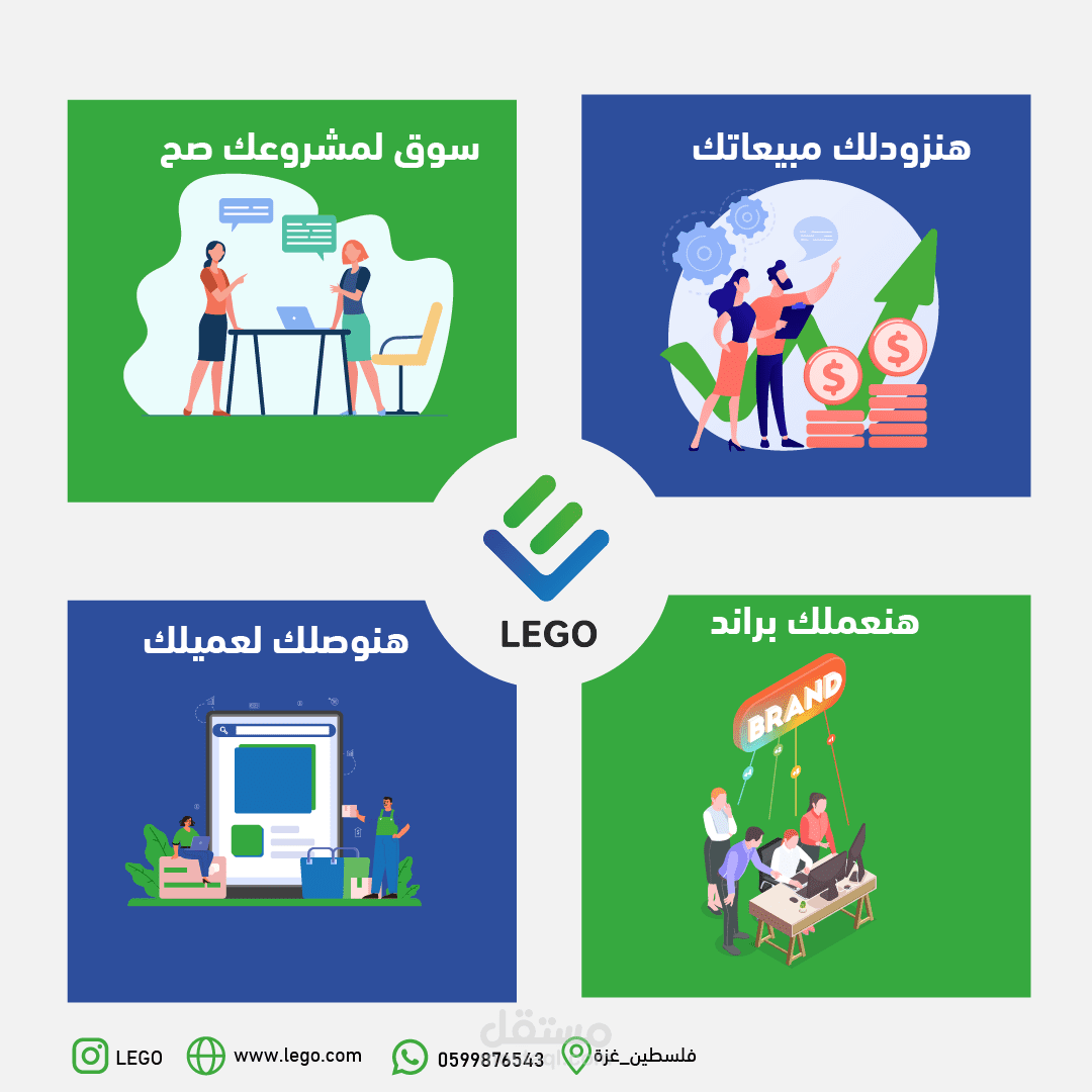 تسويق لشركة