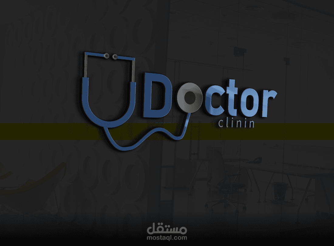 شعار عيادة طبيب
