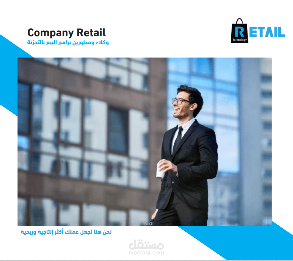 تصميم مجلة لشركة