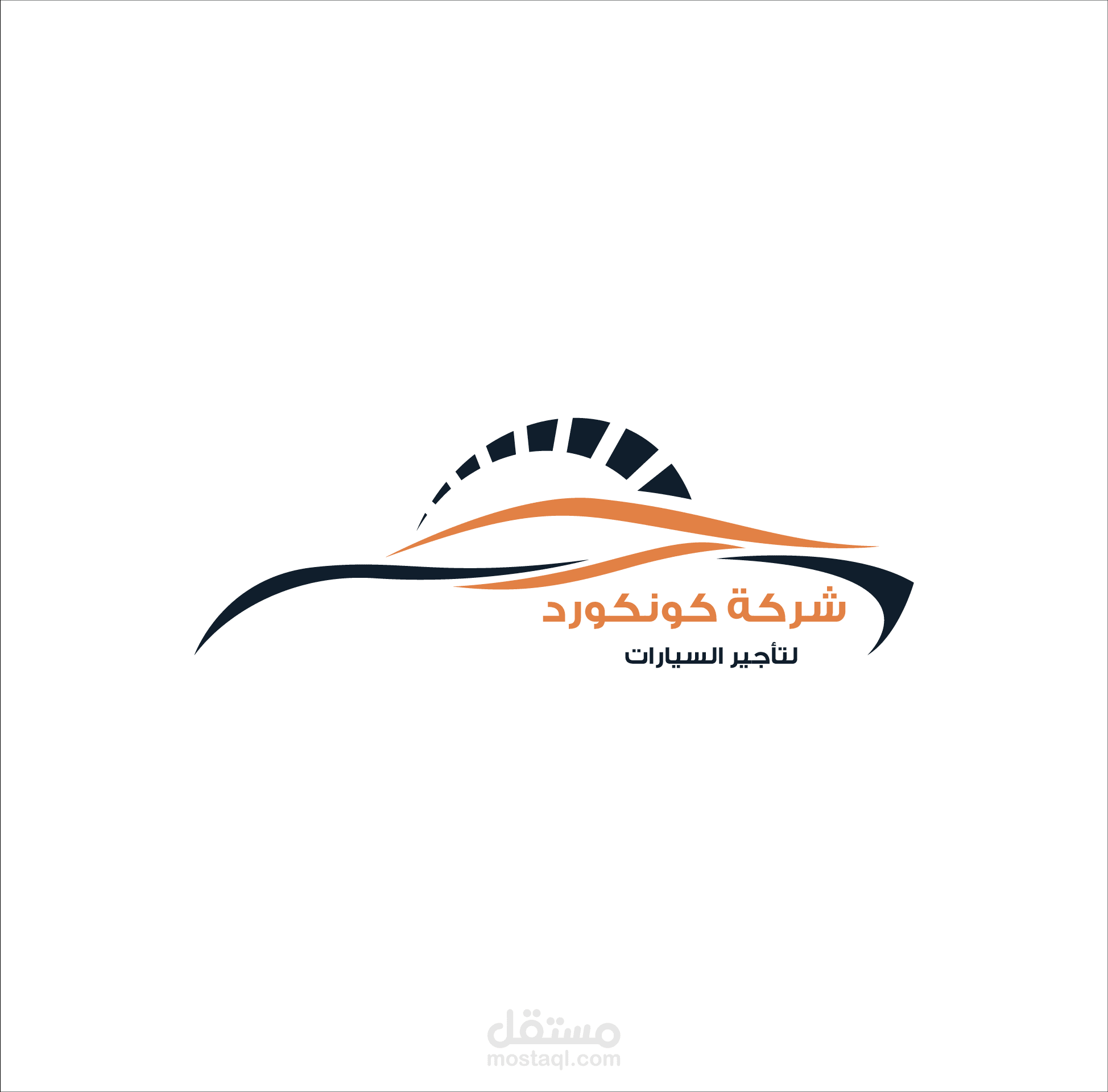 هوية بصرية لشركة كونكورد لتأجير السيارات