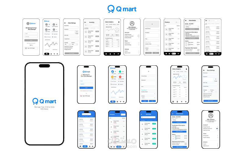 تصميم تطبيق لإدارة متجر إلكتروني Q_mart