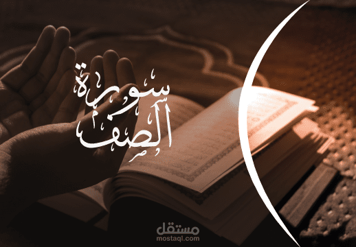 موقع صوت القرآن