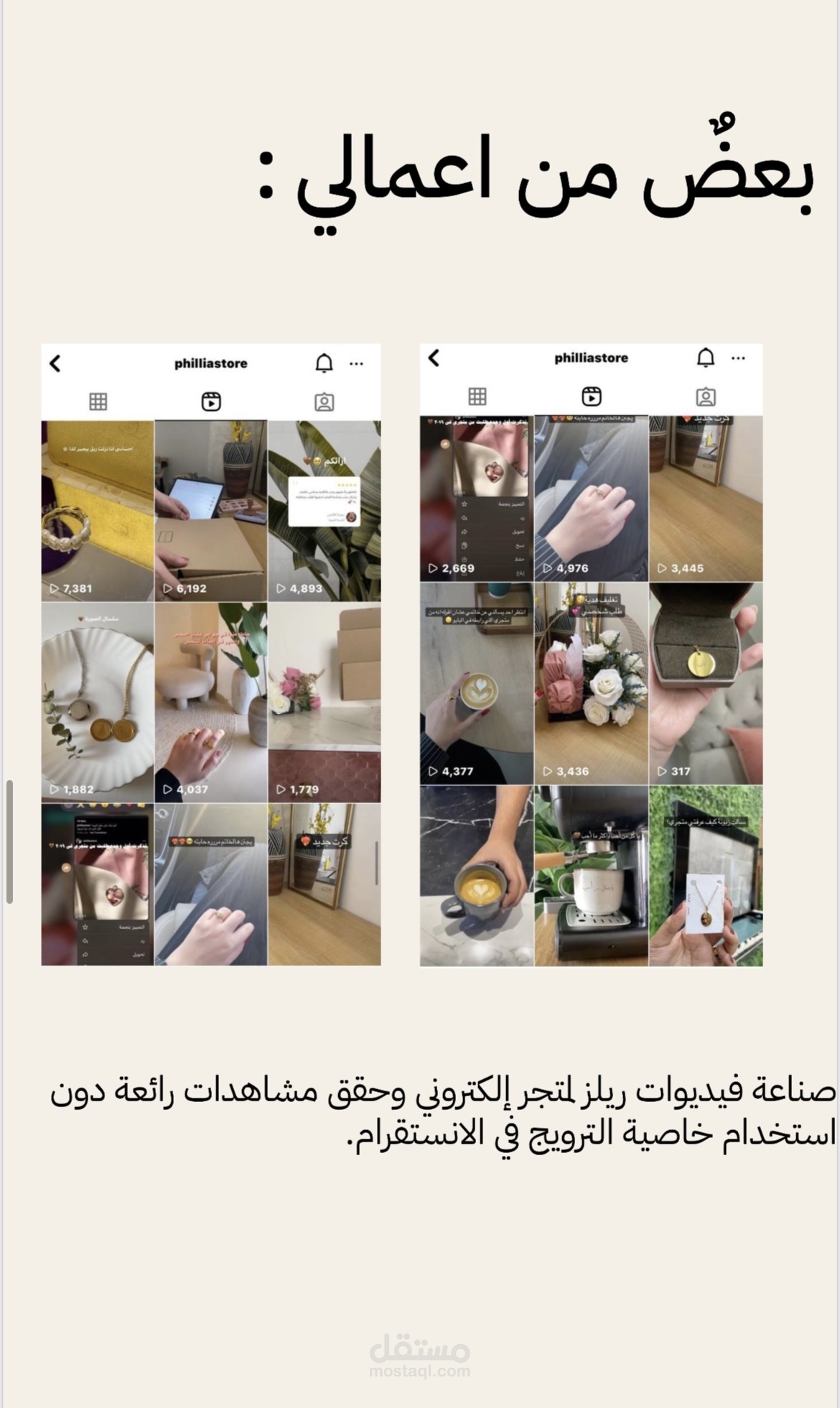صناعة محتوى ( فيديوات قصيرة | شورت، ريلز، تيك توك)