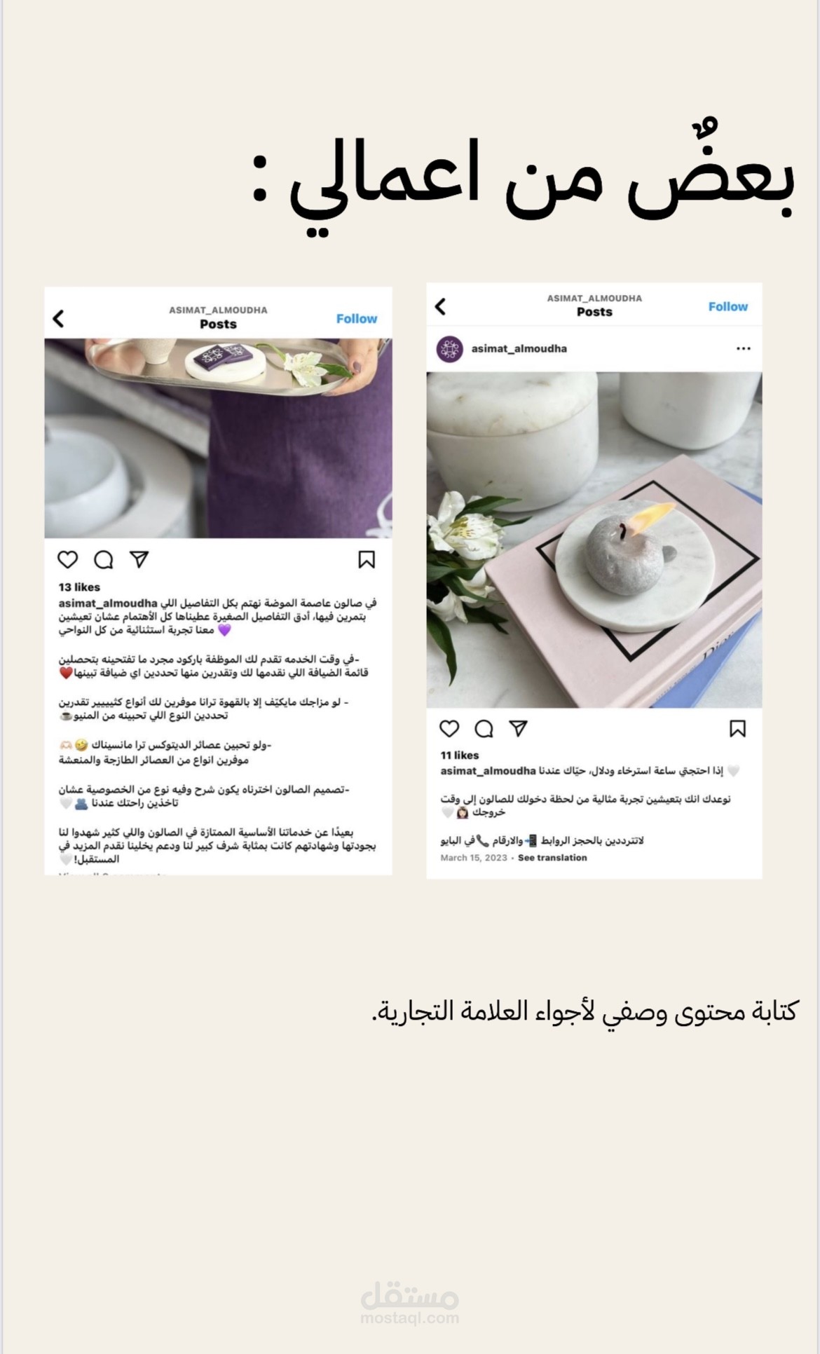 كتابة محتوى سوشال ميديا