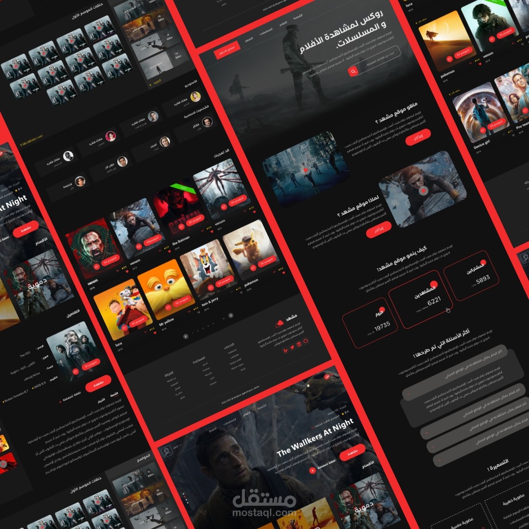 موقع مشاهدة الأفلام