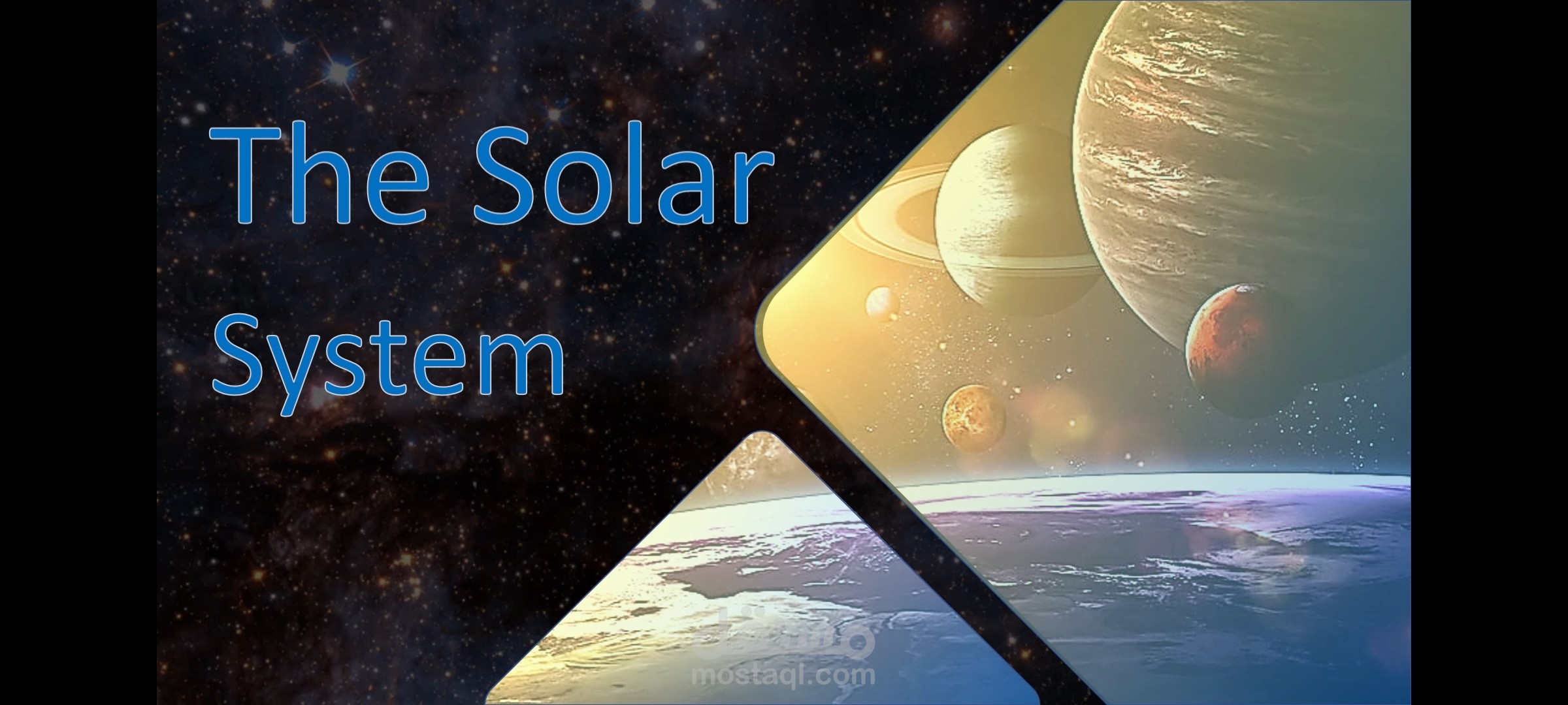 النظام الشمسي