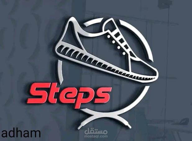 تصميم شعار لمحل أحذية