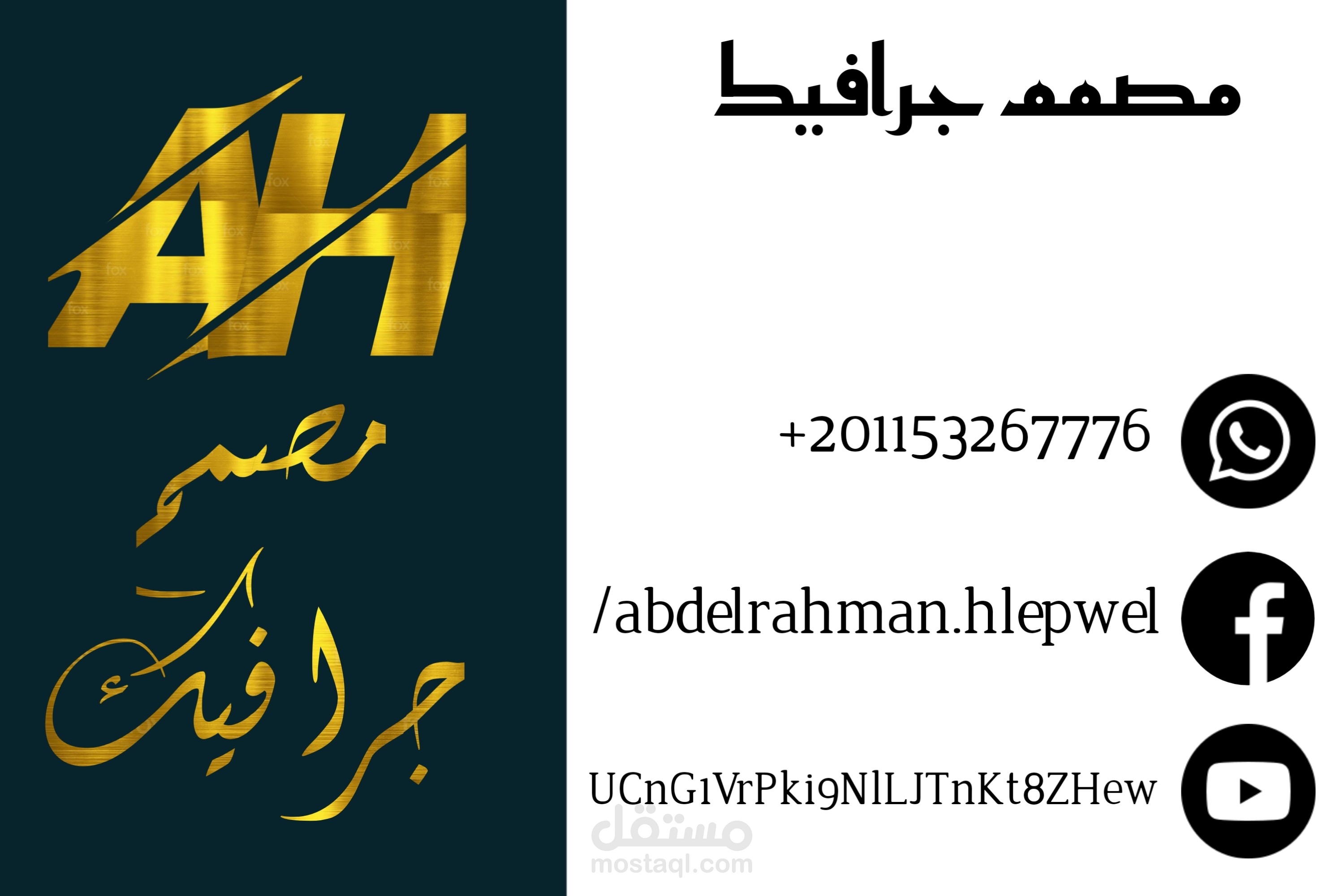 تصميم كارت شخصي