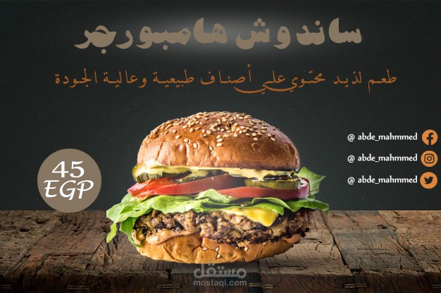 ساندوتش هامبورجر