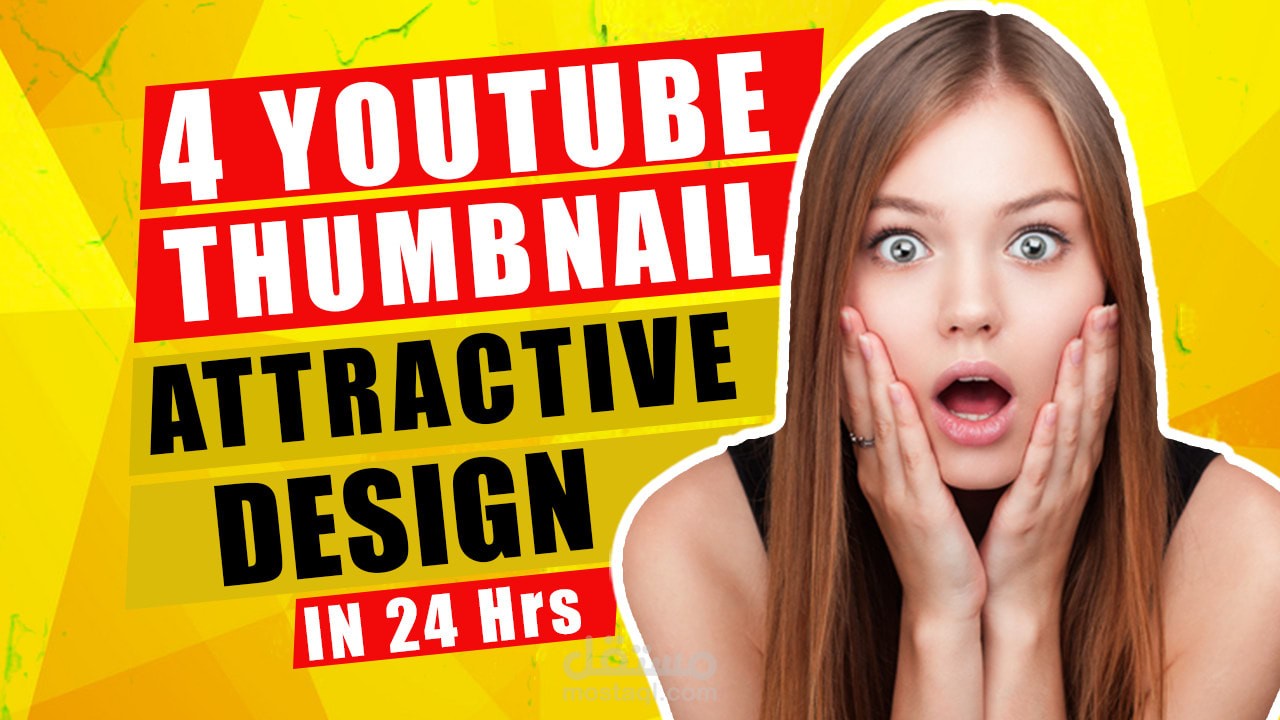 تصميم Thumbnail لقناة يوتيوب