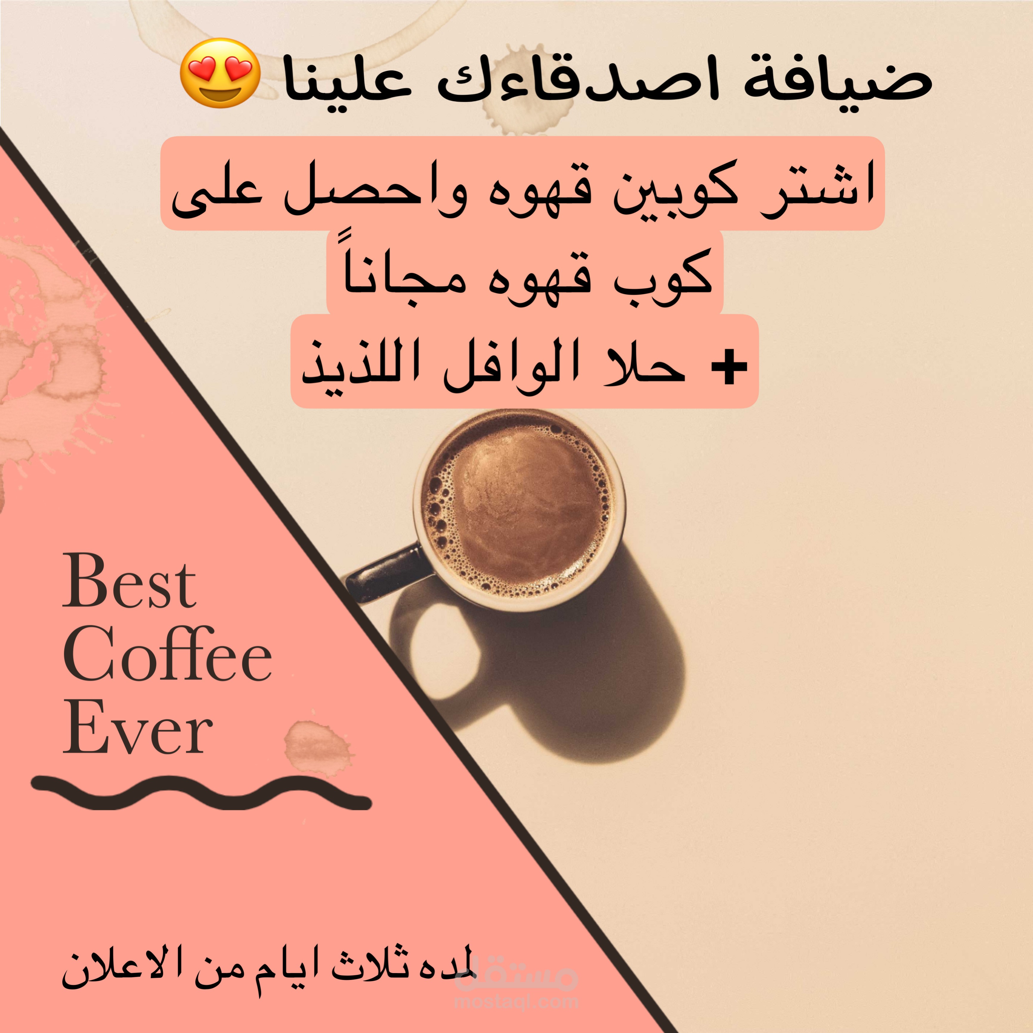 بوست لحساب coffe