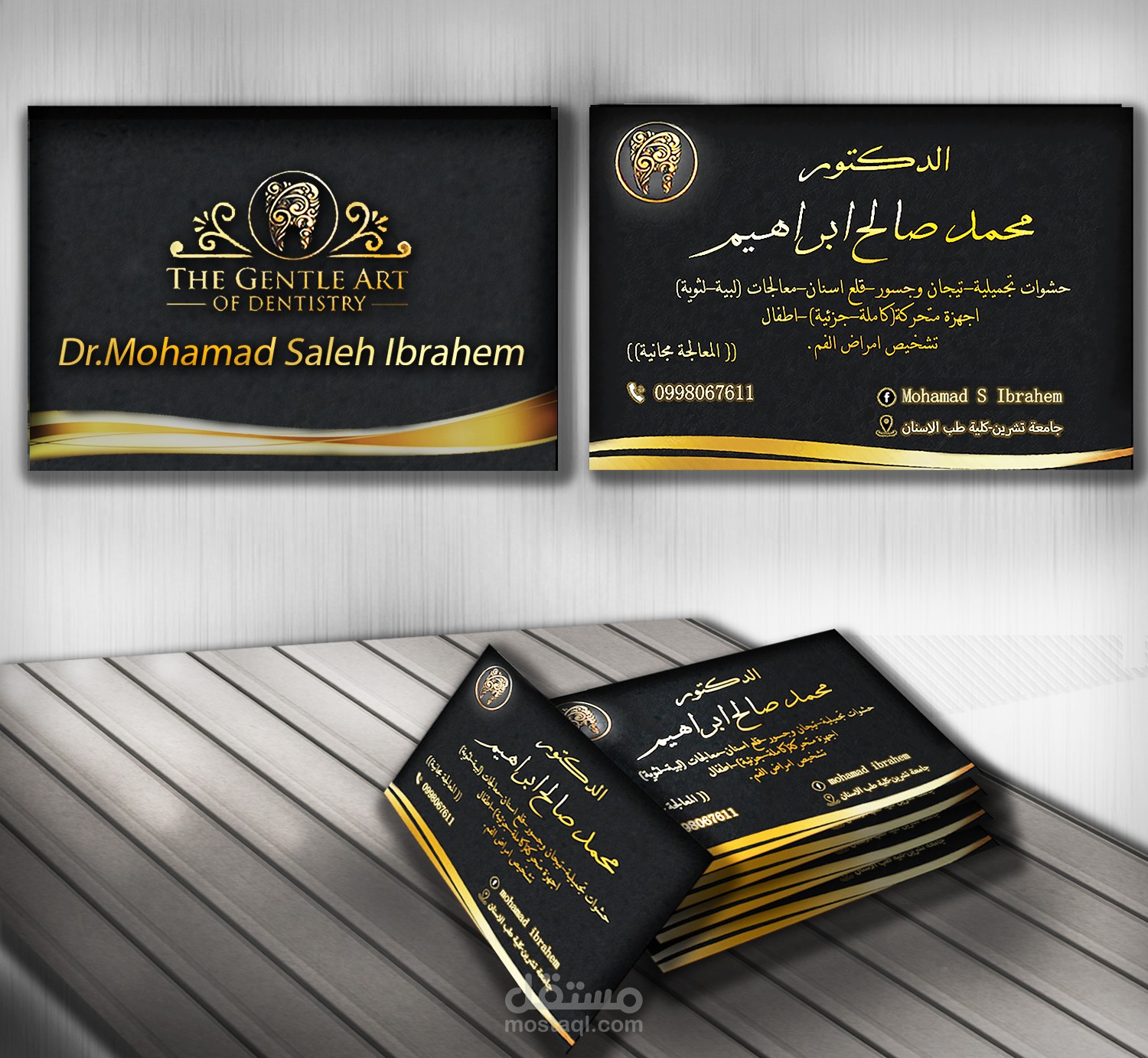 تصميم كرت عمل لطبيب اسنان ..