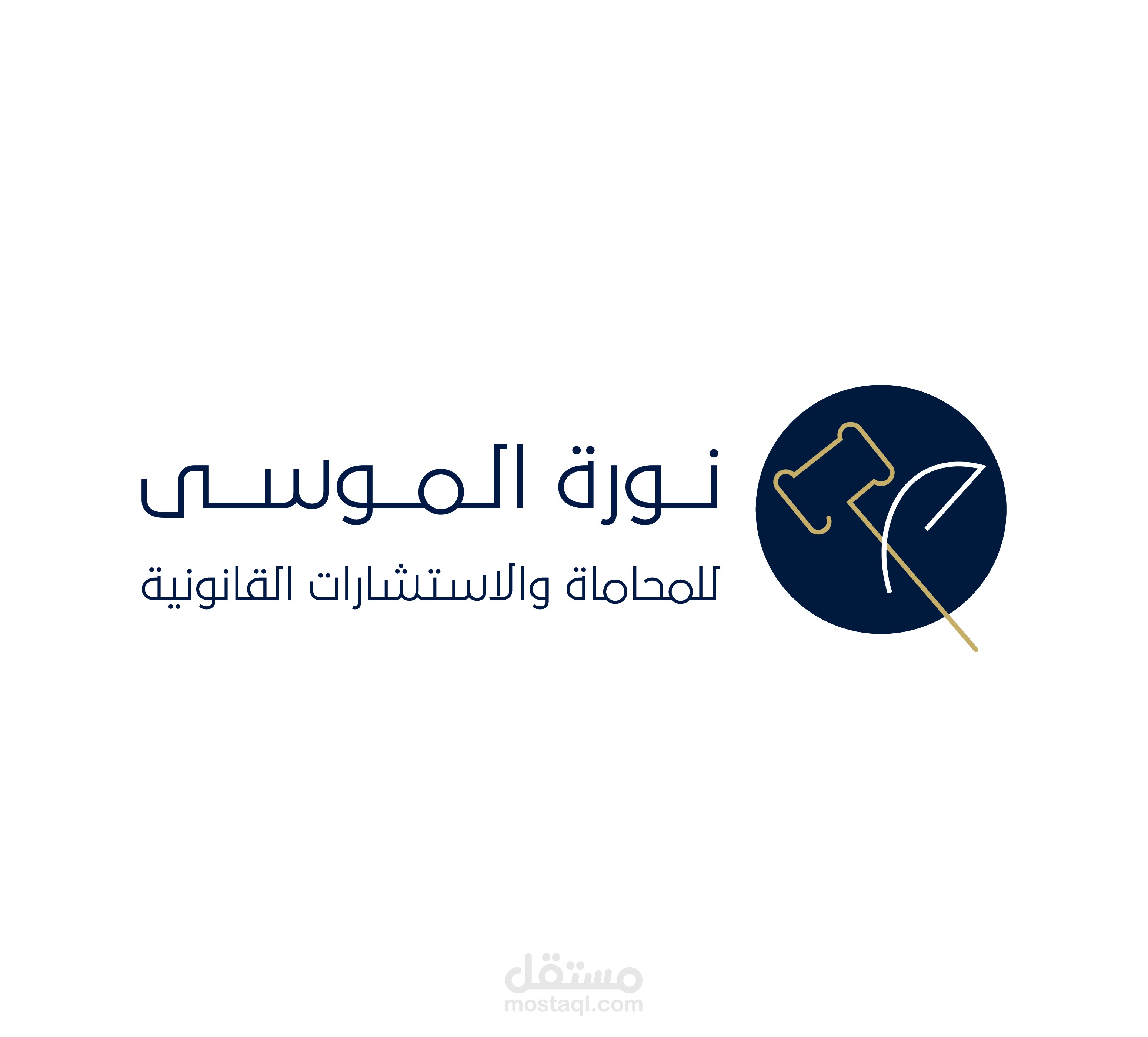 مكتب نوره الموسى للمحاماة والاستشارات القانونية