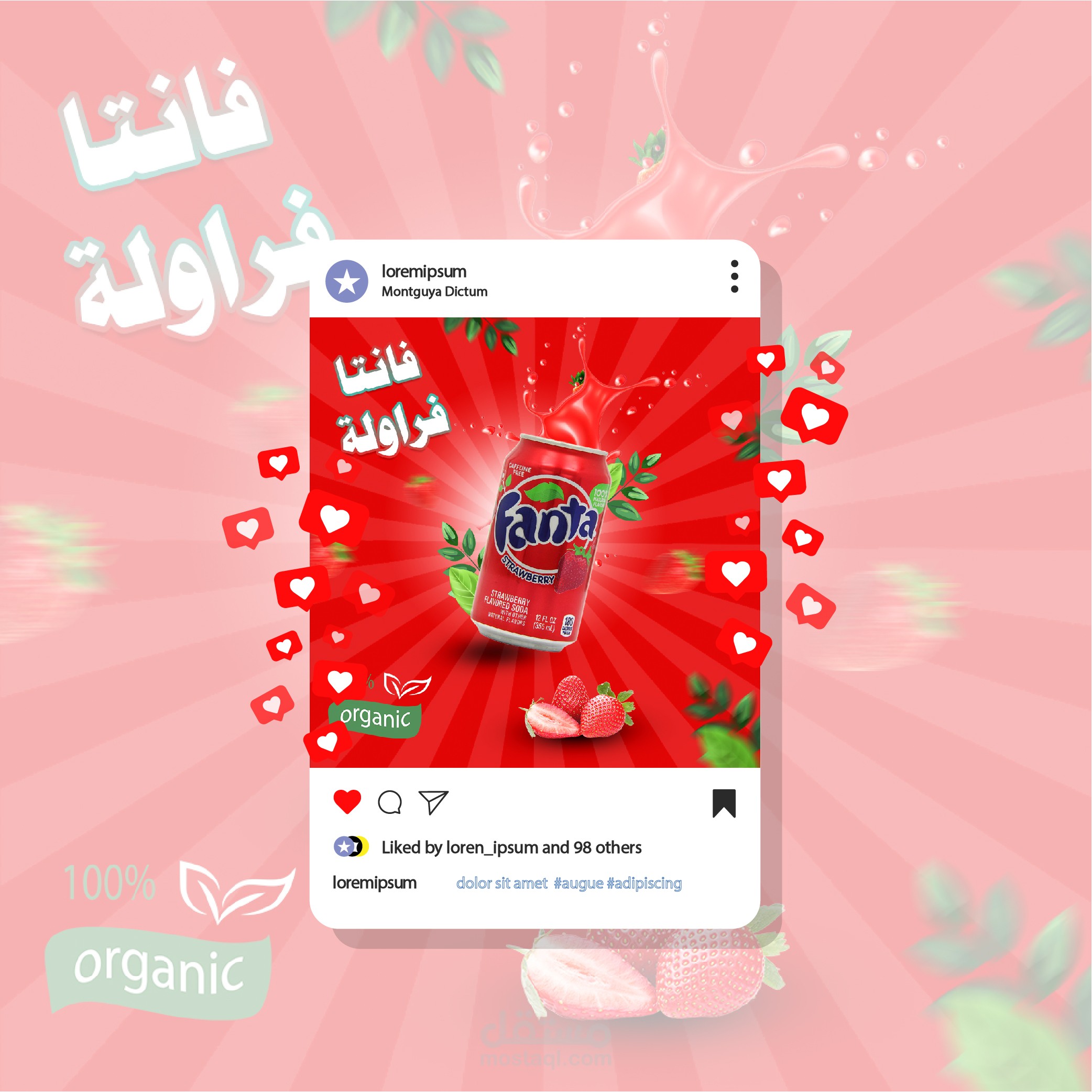 تصميم سوشل ميديا - اعلان عن منتج فانتا