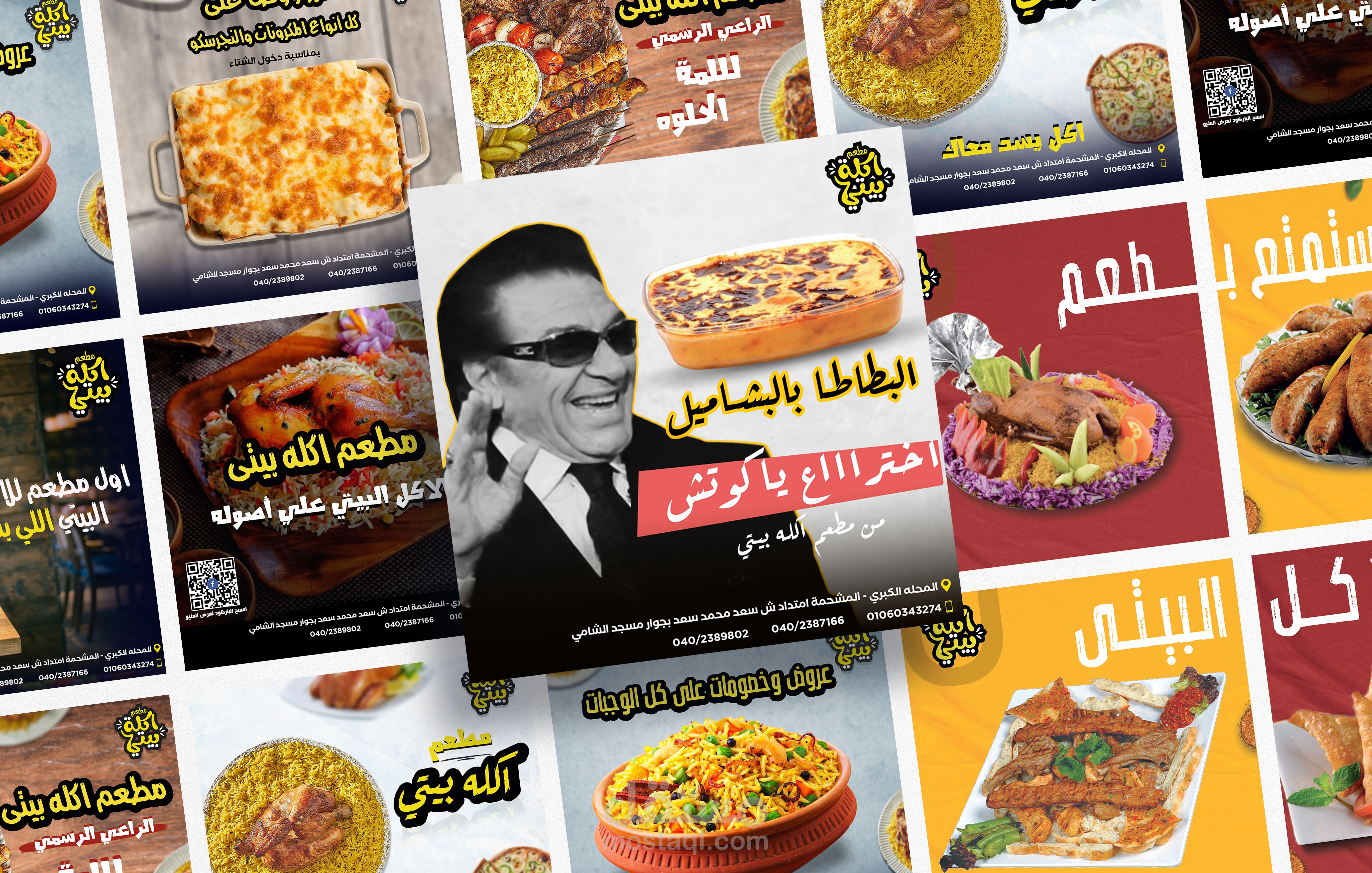 kebab restaurant social media design