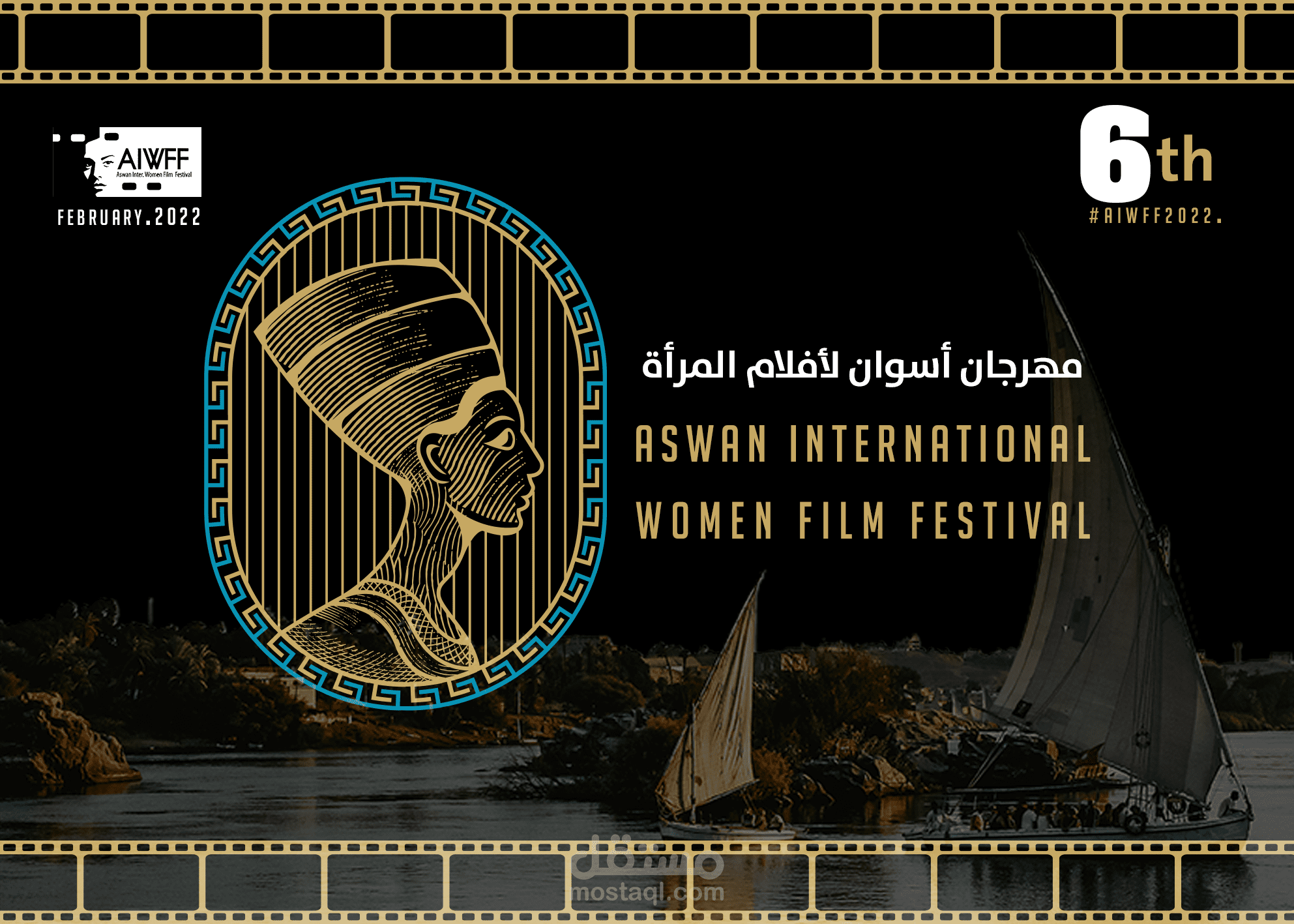 Aswan International Women Film Festival
