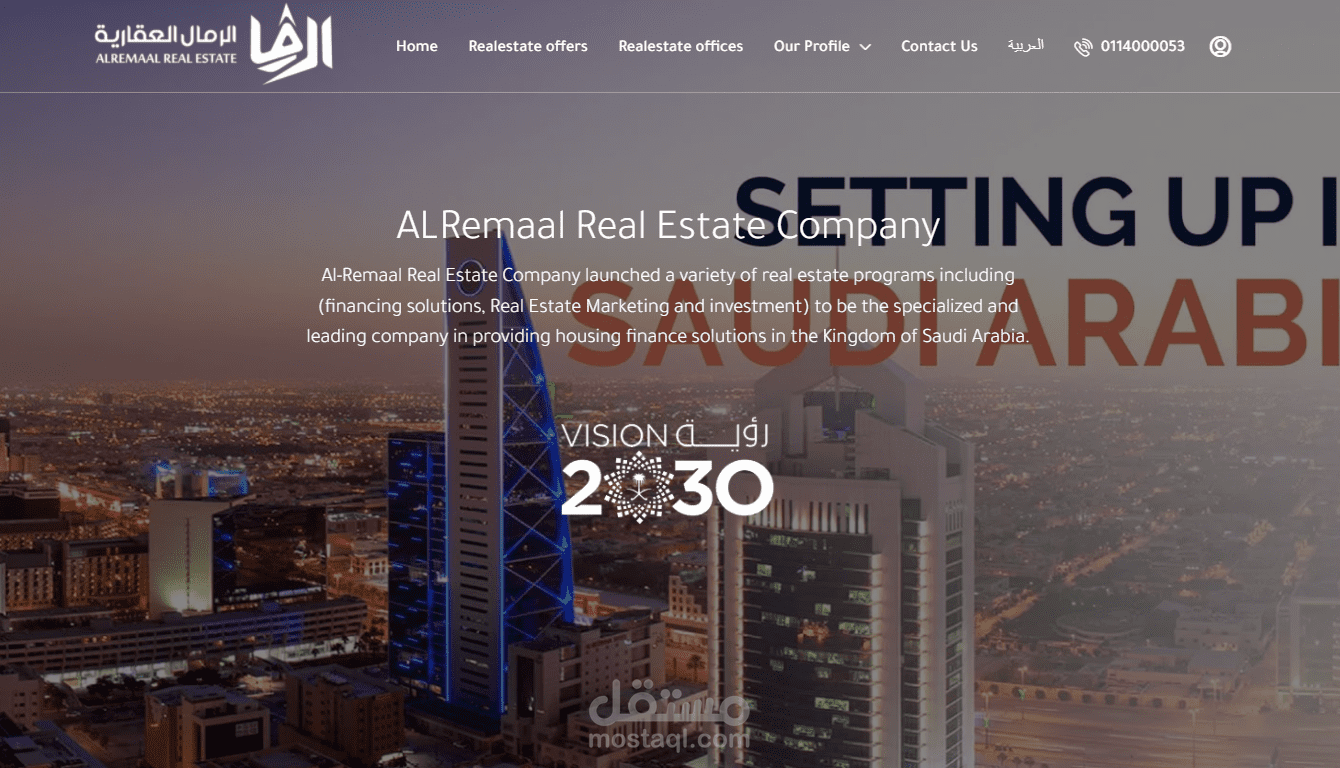 شركة الرمال العقارية