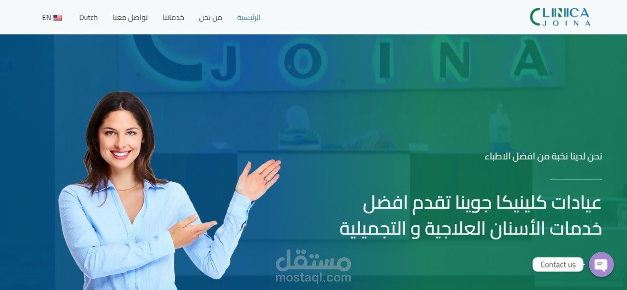 عيادات كلينيكا