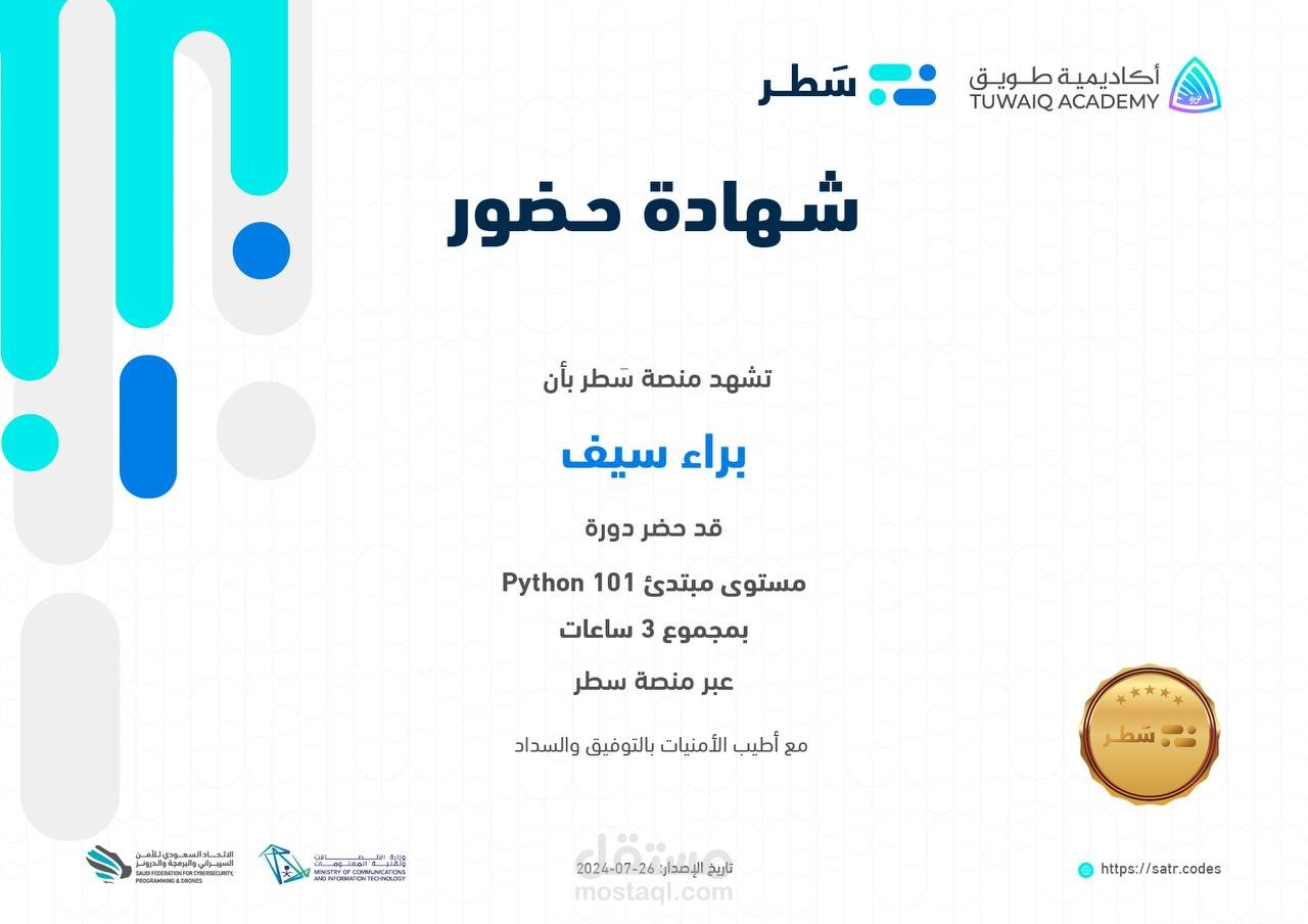 البرمجة بلغة Python