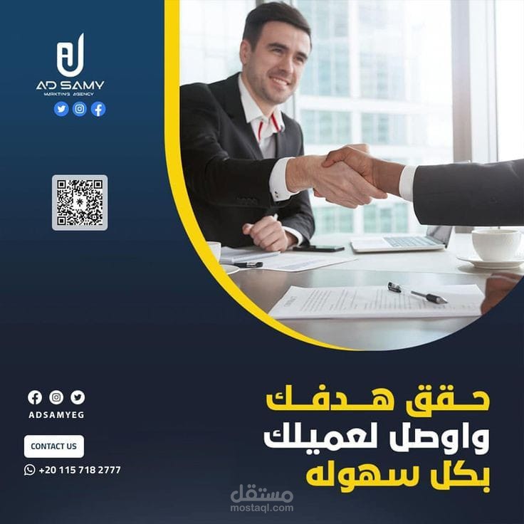 تصميم إعلانات سوشيال ميديا