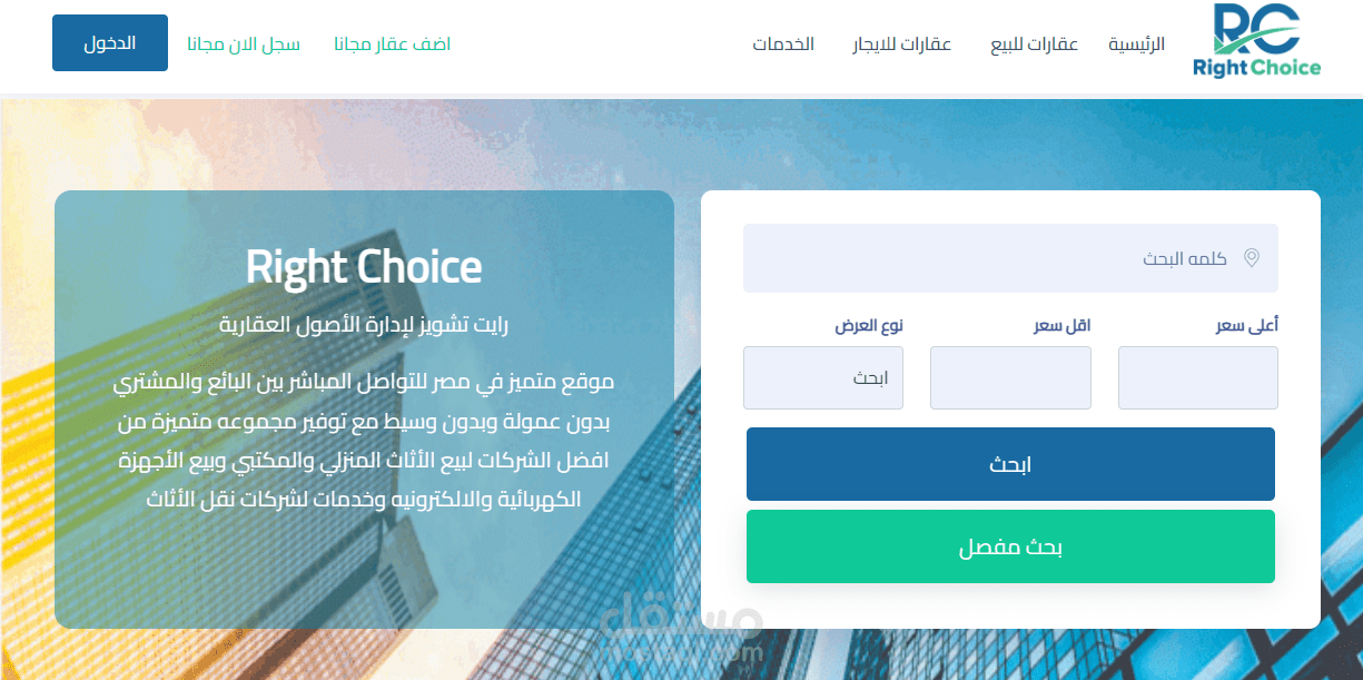 موقع عقارات