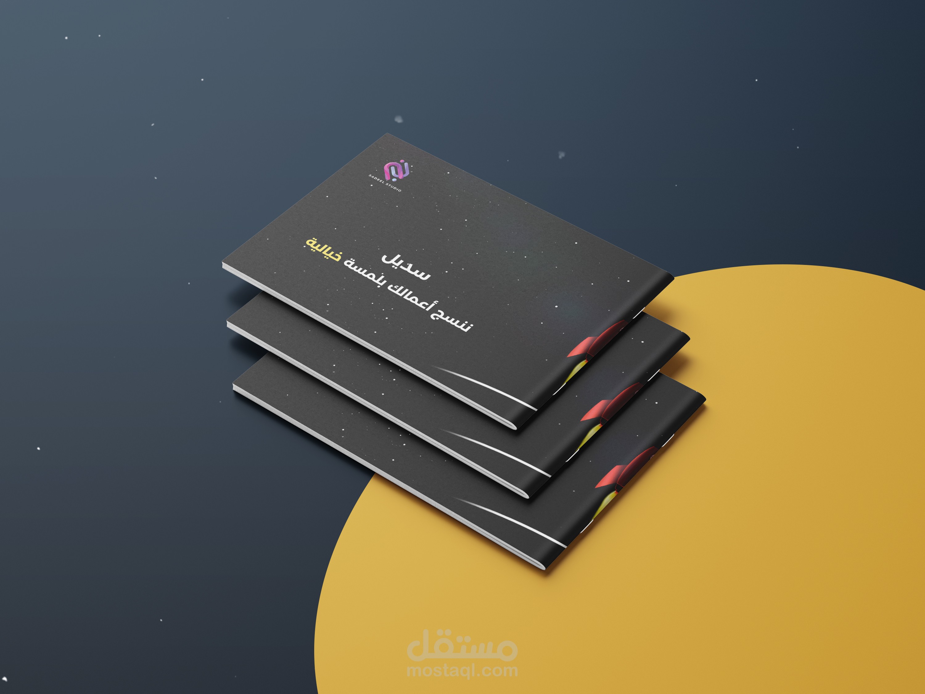 تصميم بروفايل شركة إحترافي لستديو سديل