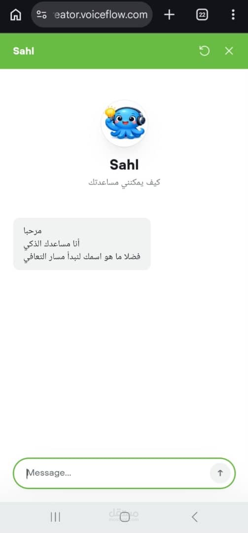 تشات بوت على موقع Voice Flow
