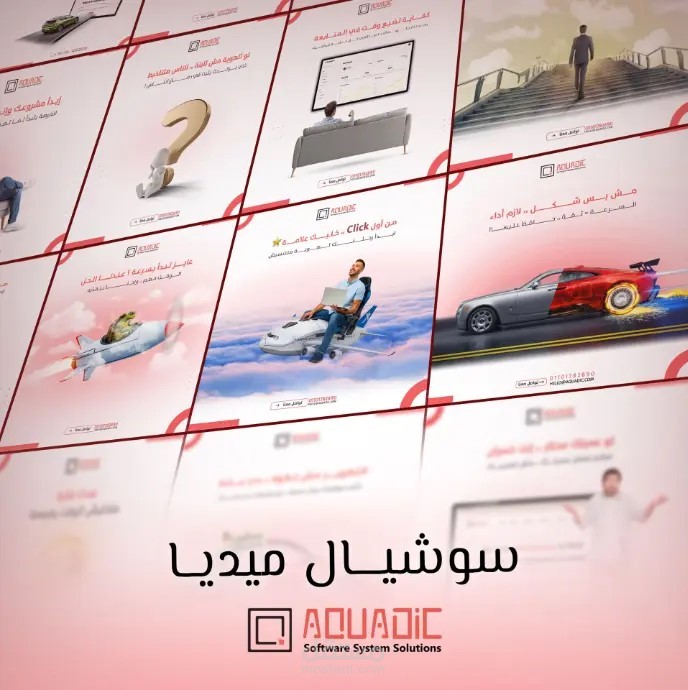 شركة أكواديك .