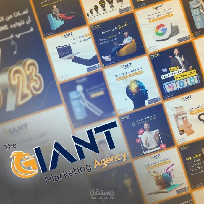شركة العملاق للتسويق الرقمي .