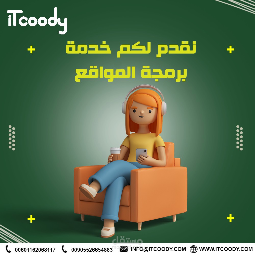 شركة IT coody للتسويق الرقمي .