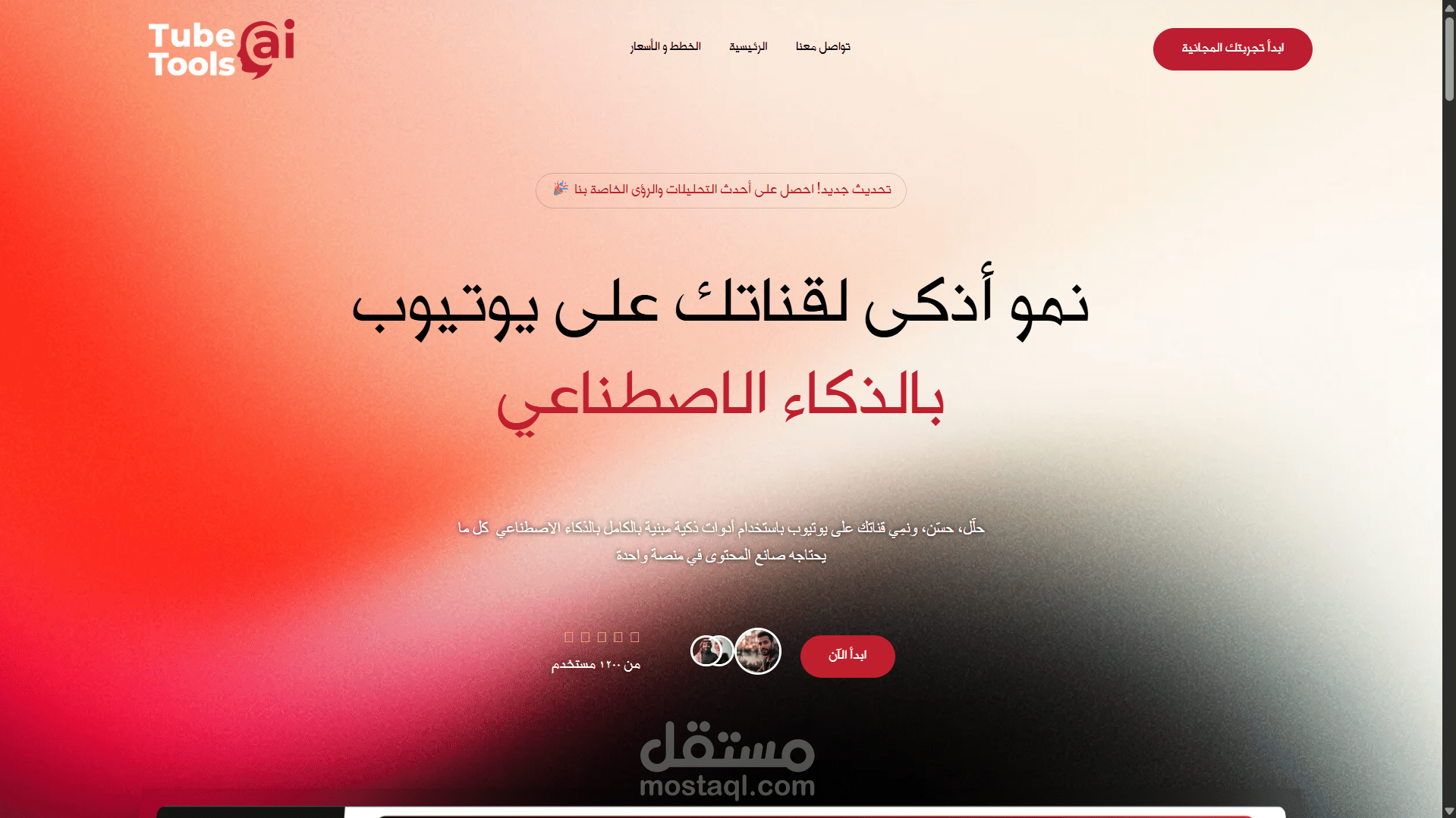 TubeTools.ai – منصة ذكية لصناع محتوى YouTube بالذكاء الاصطناعي