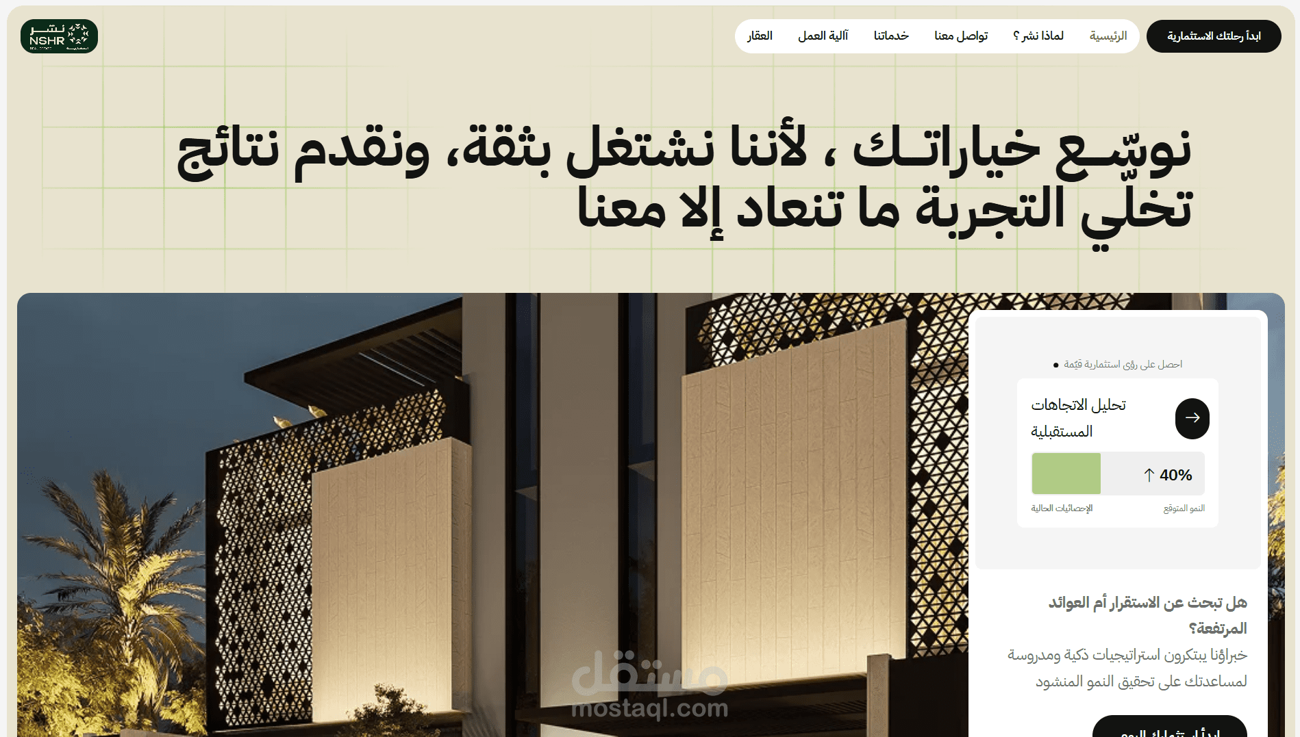 موقع لشركة نشر العقارية