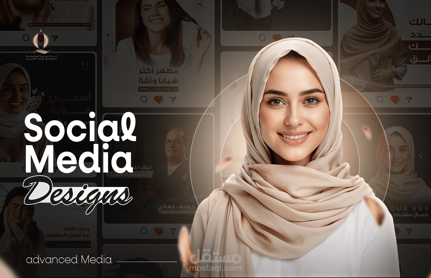 تصاميم دعائية لصالح مركز ومجمع كارتييه الطبي