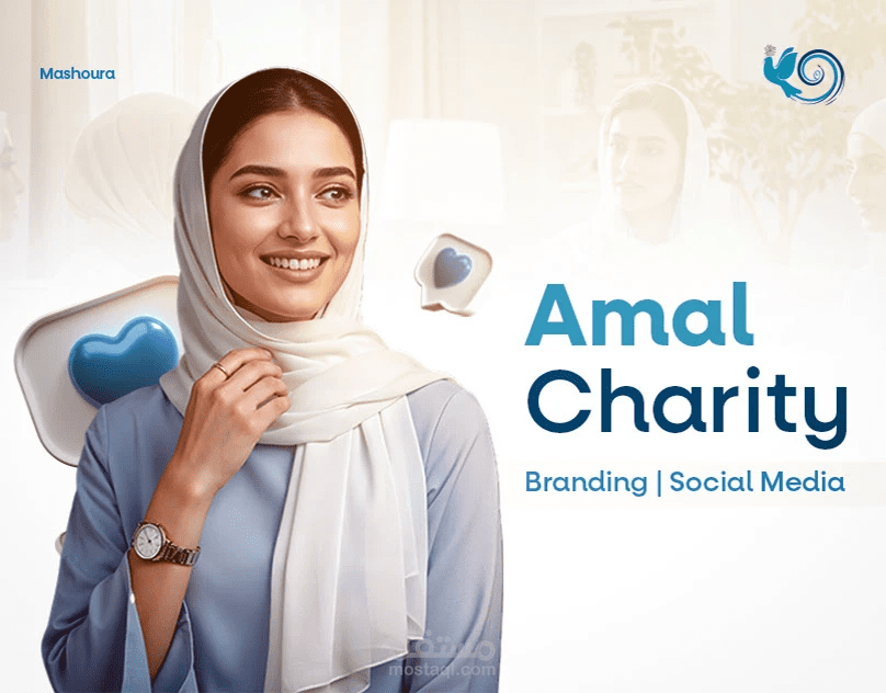 تصميمات سوشيال ميديا | مطبوعات | بانرات لصالح جمعية أمل السعودية للأزمات النفسية