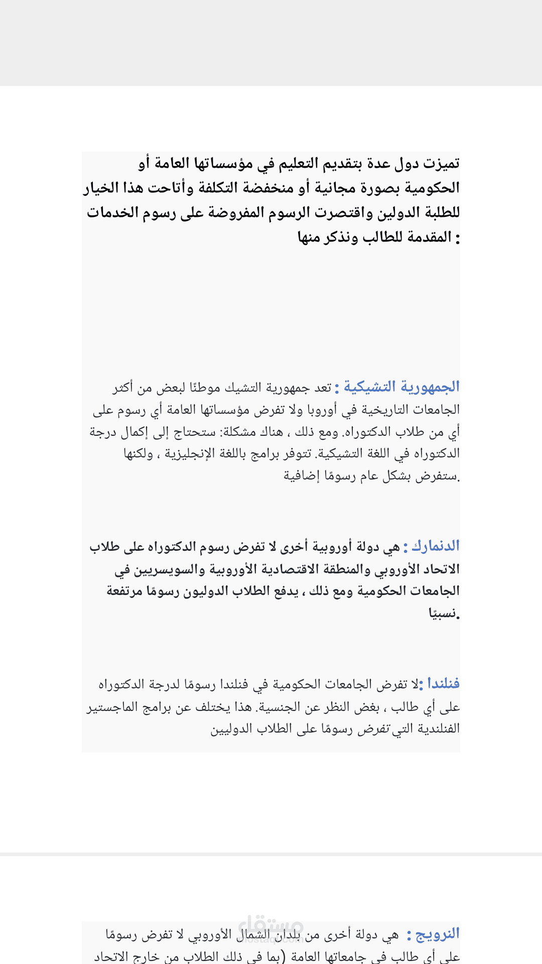 email marketing من 350 كلمة